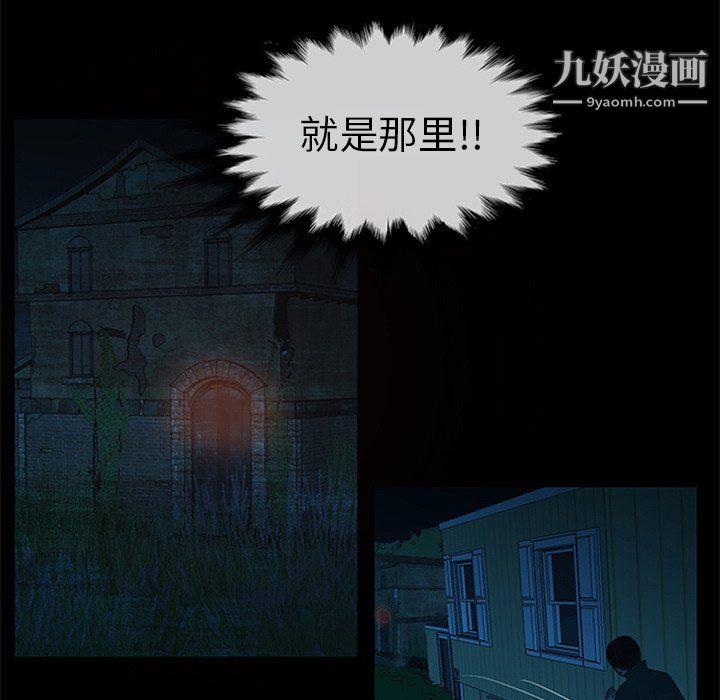 盗脸人第23话