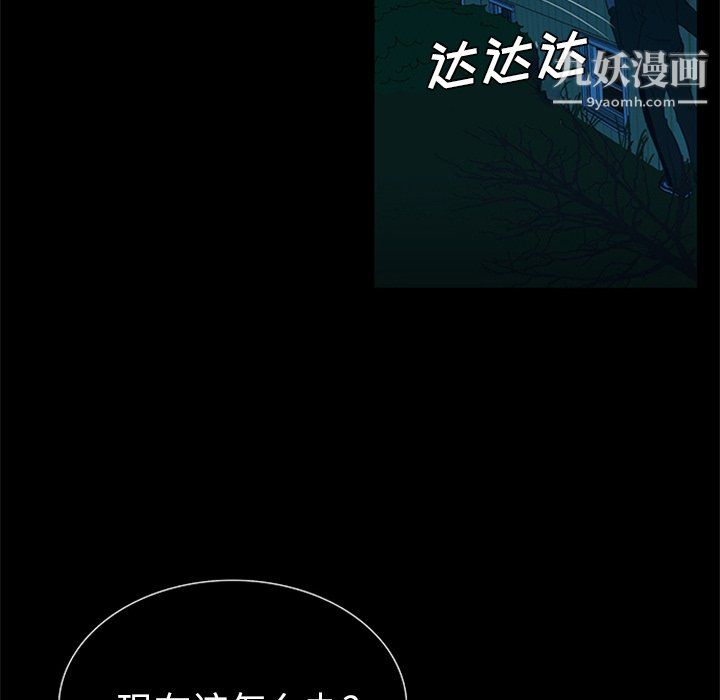 盜臉人第23話