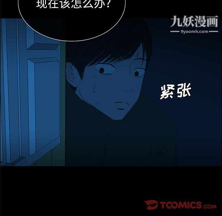 盗脸人第23话