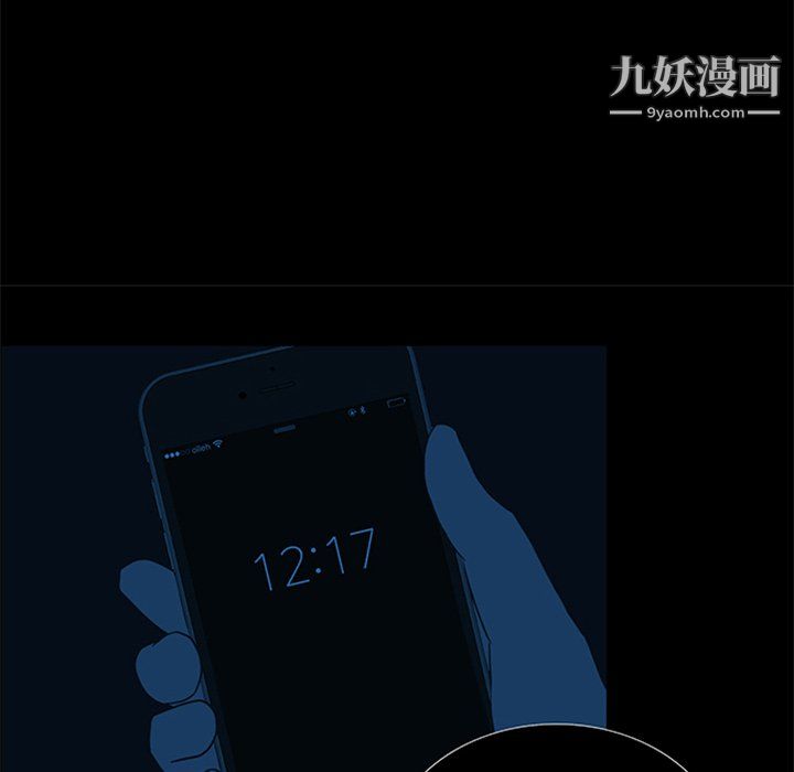 盜臉人第23話