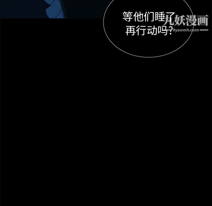 盗脸人第23话