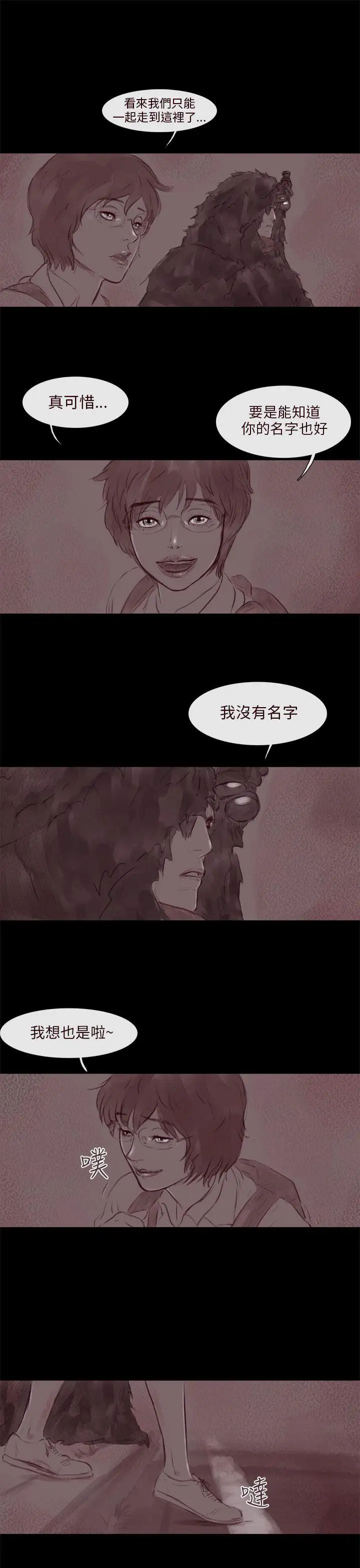 残存幽灵第17话