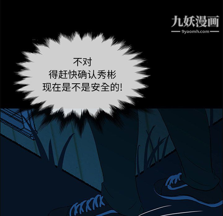 盗脸人第23话