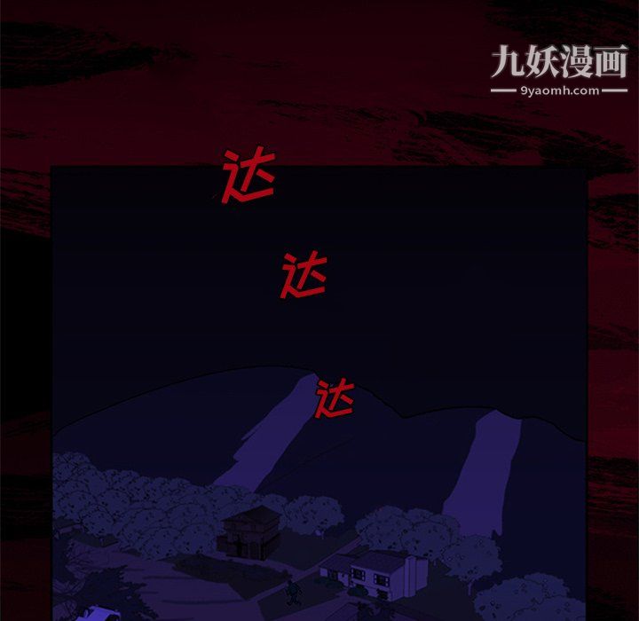 盜臉人第23話