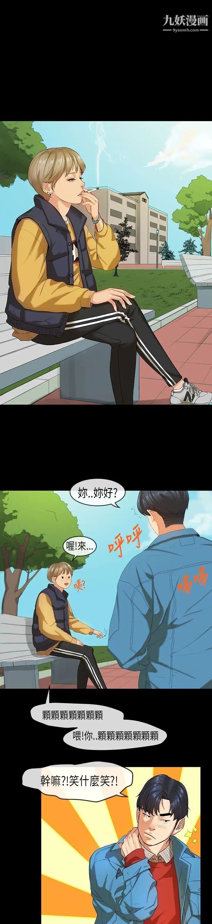 初恋症候群第17话