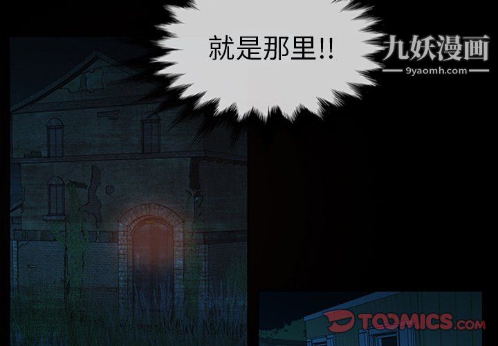 盜臉人第24話
