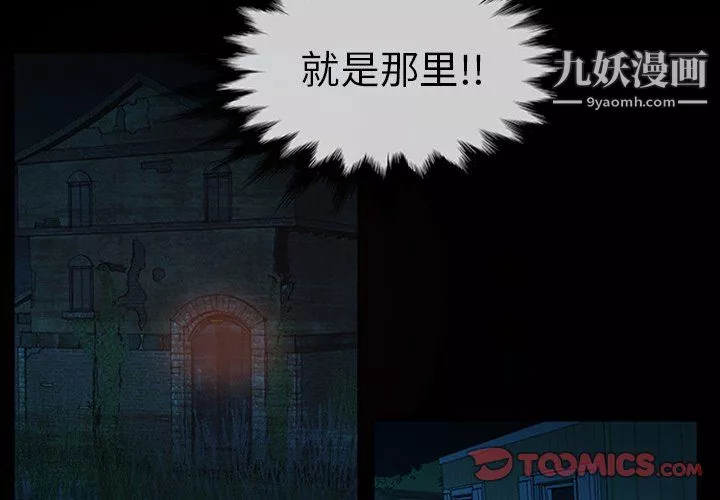 盜臉人第24話