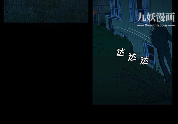 盗脸人第24话