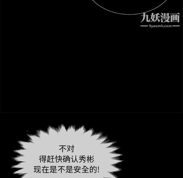盜臉人第24話