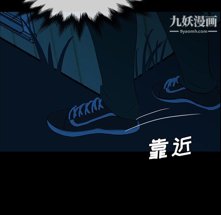 盜臉人第24話
