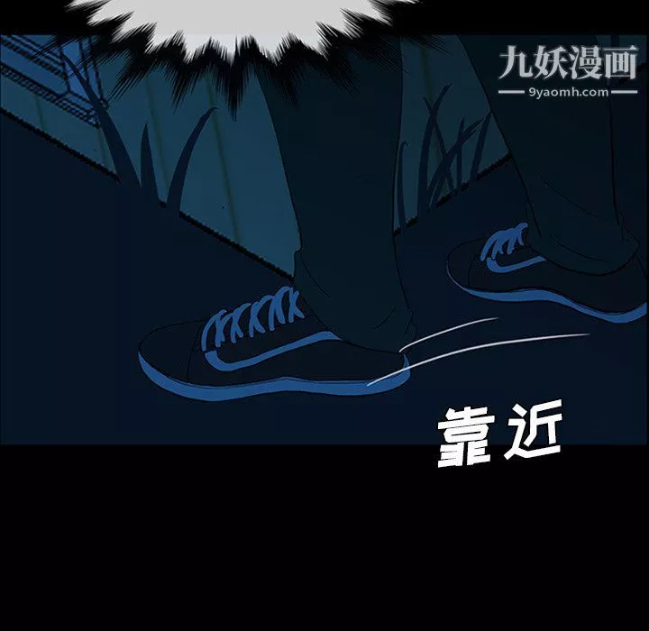 盜臉人第24話