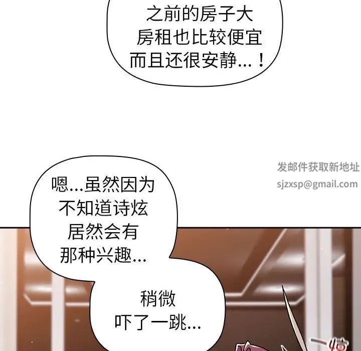 分组换换爱第78话