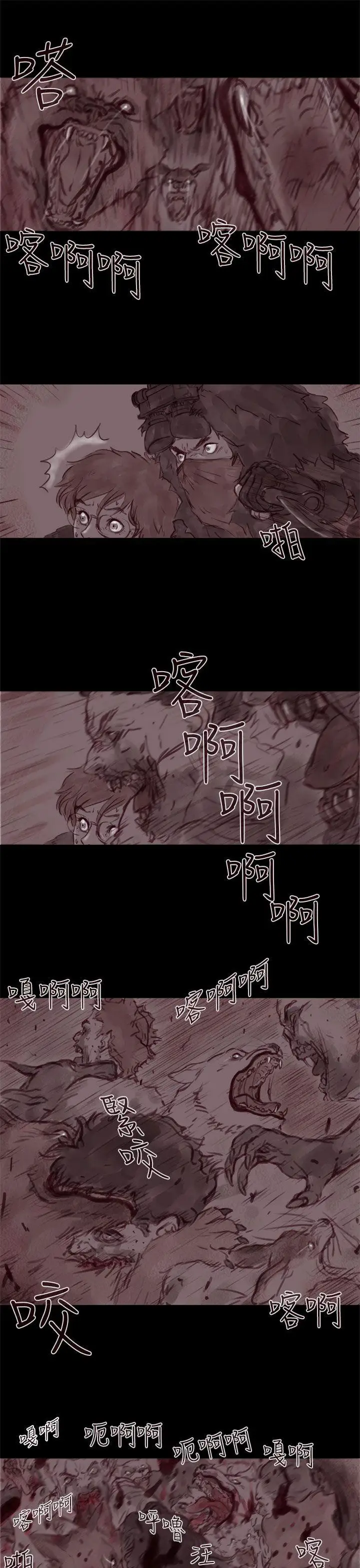 残存幽灵第18话