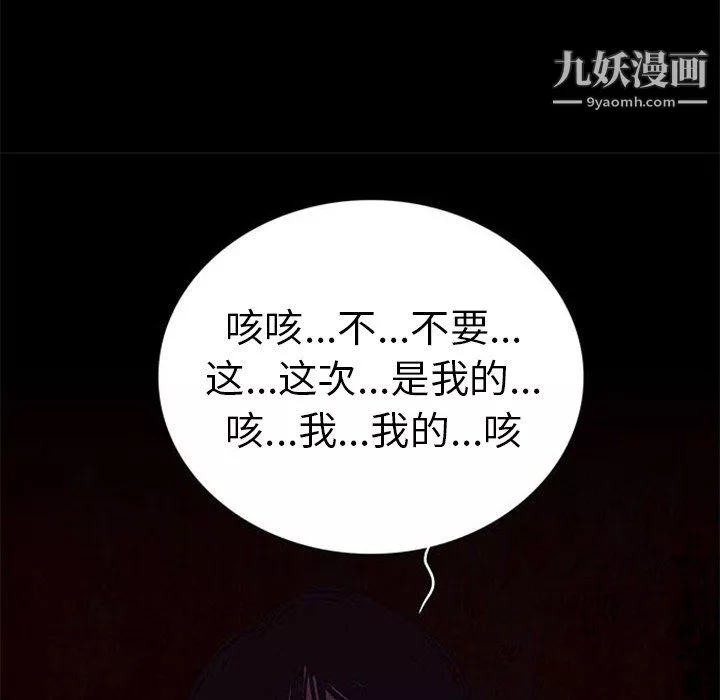 盜臉人第24話