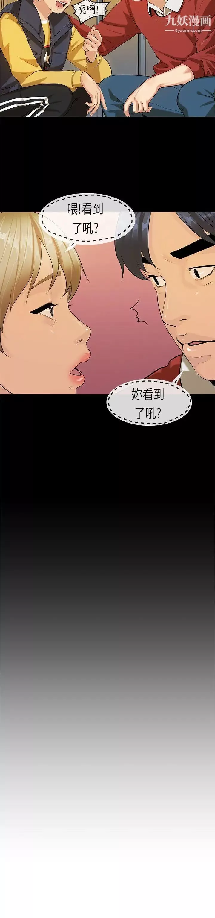 初戀症候群第18話