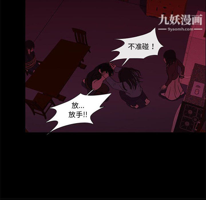 盜臉人第24話