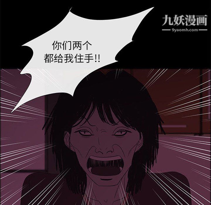 盜臉人第24話