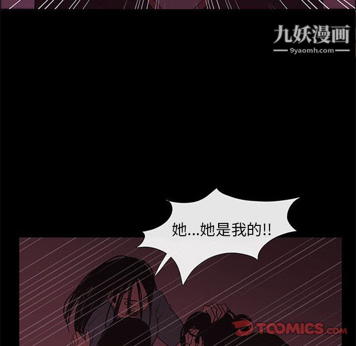 盗脸人第24话