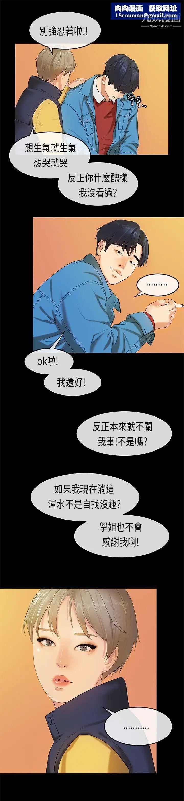 初戀症候群第18話