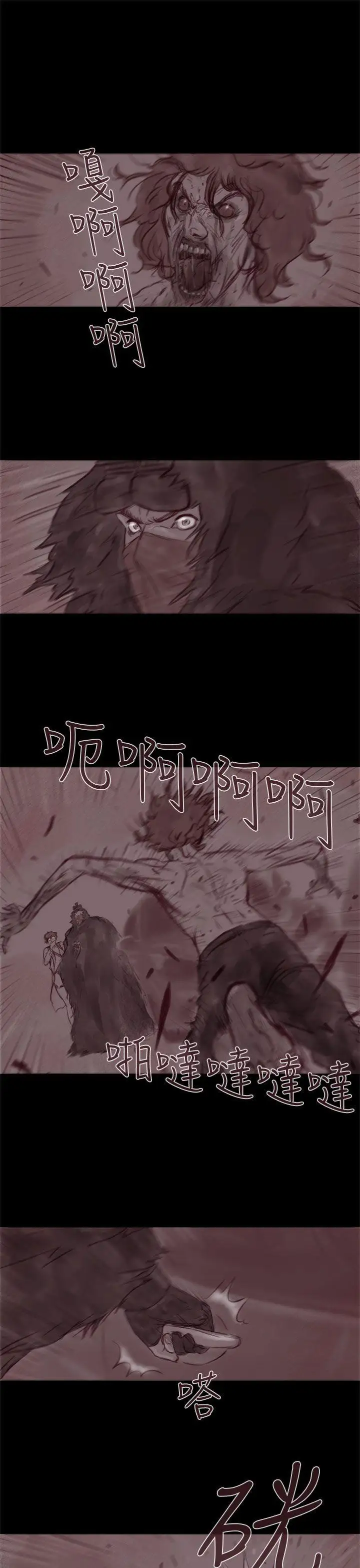 残存幽灵第19话
