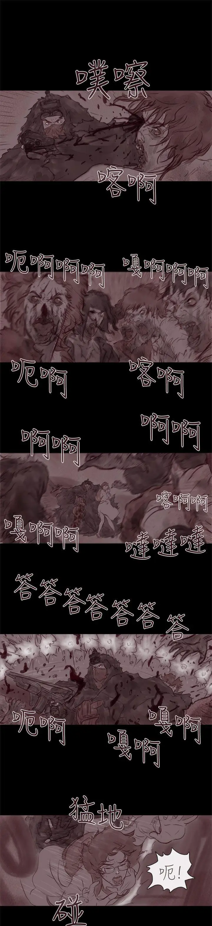残存幽灵第19话