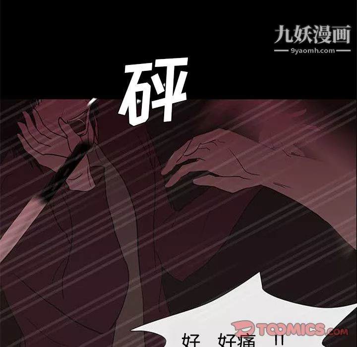 盜臉人第24話