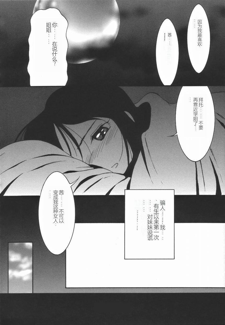 [TWILIGHT]ストイック・ダイアリー[斯多葛日记][中国翻訳][TWILIGHT]ストイック・ダイアリー[斯多葛日记][中国翻訳]