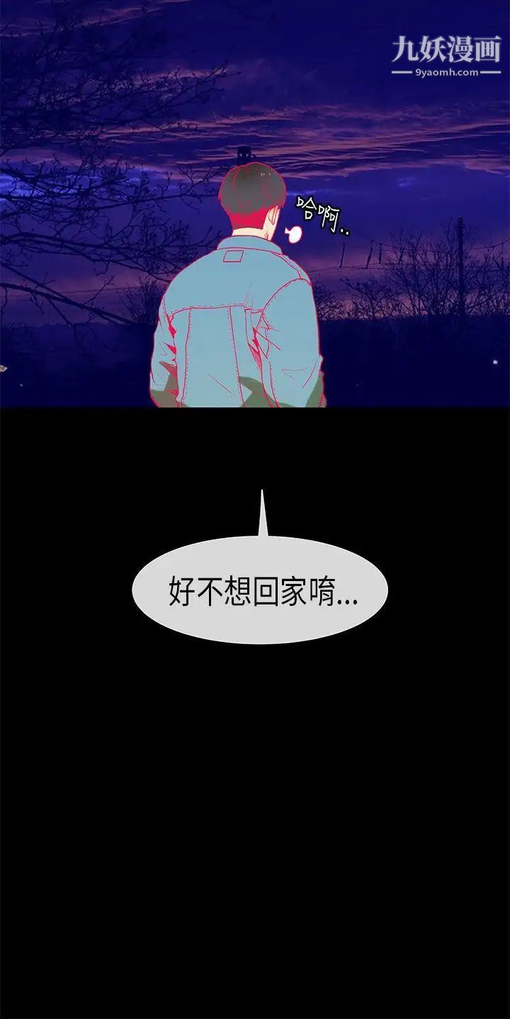 初戀症候群第18話
