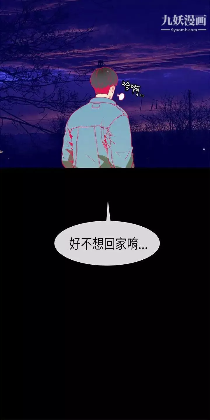 初戀症候群第18話