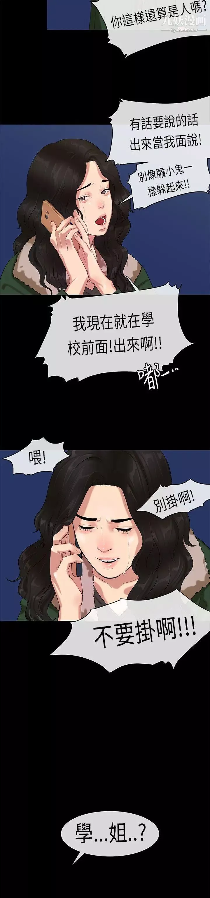 初戀症候群第18話