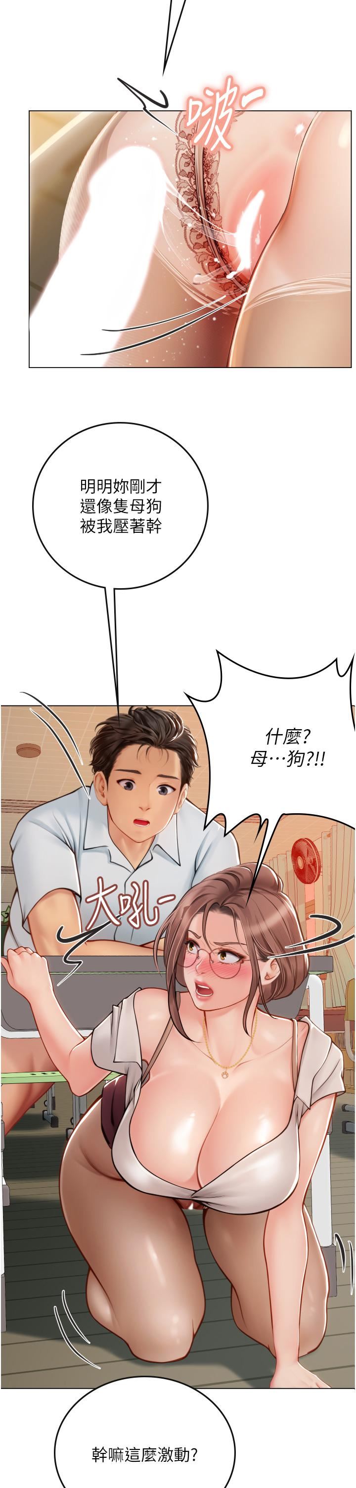 海女实习生第26话-粗暴的讲臺play