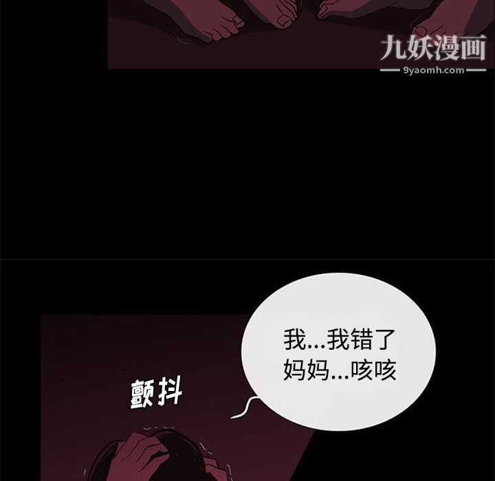 盜臉人第24話