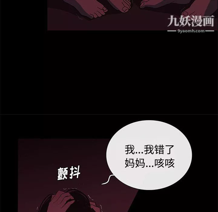 盜臉人第24話