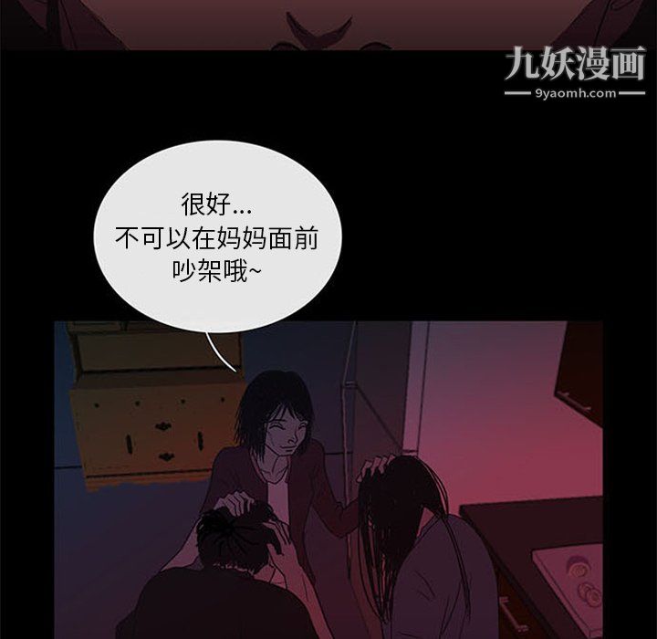 盜臉人第24話