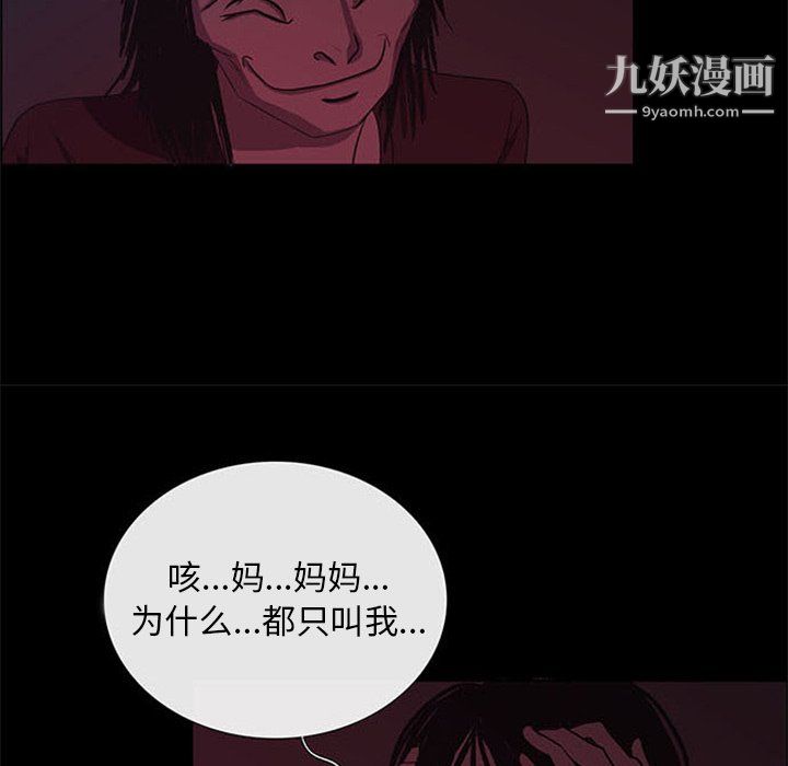 盗脸人第24话