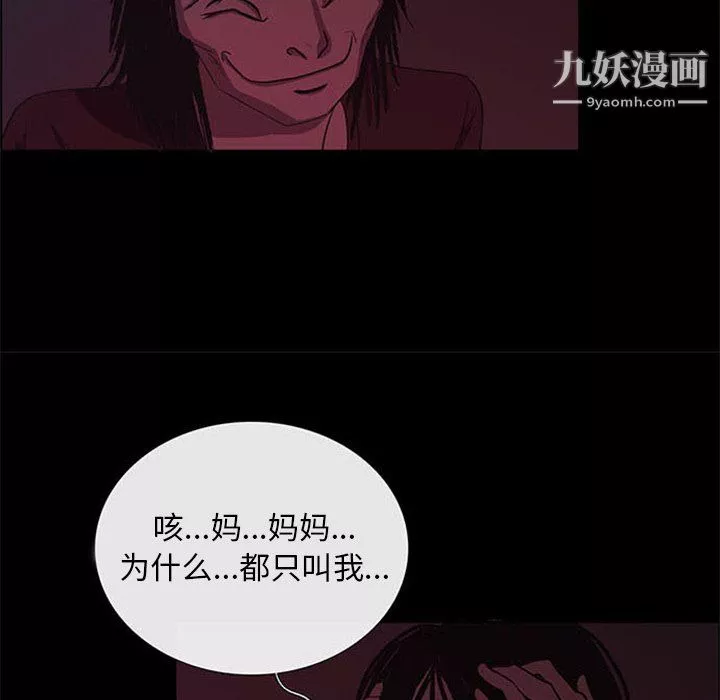 盜臉人第24話