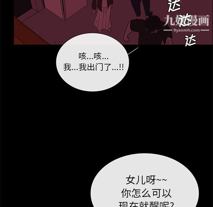 盗脸人第24话