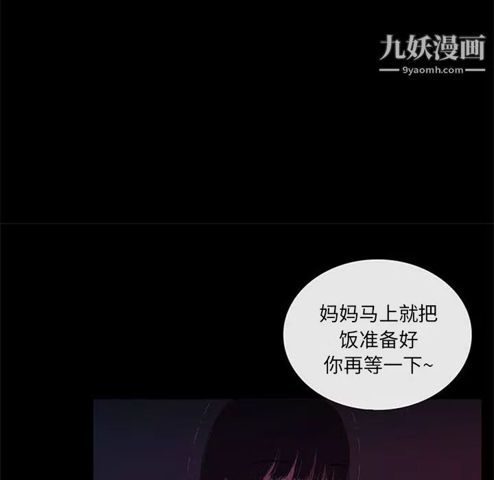 盜臉人第24話
