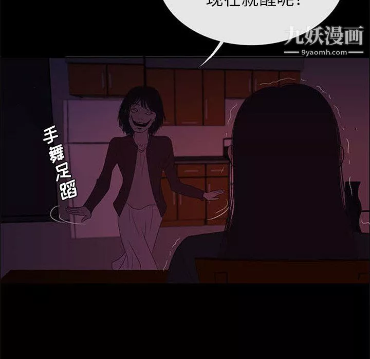 盜臉人第24話