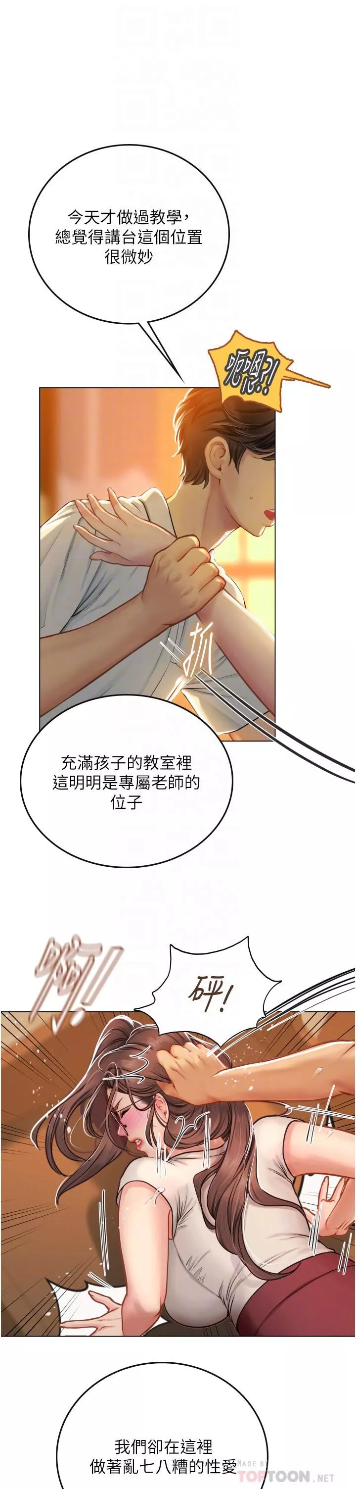 海女實習生第26話-粗暴的講臺play