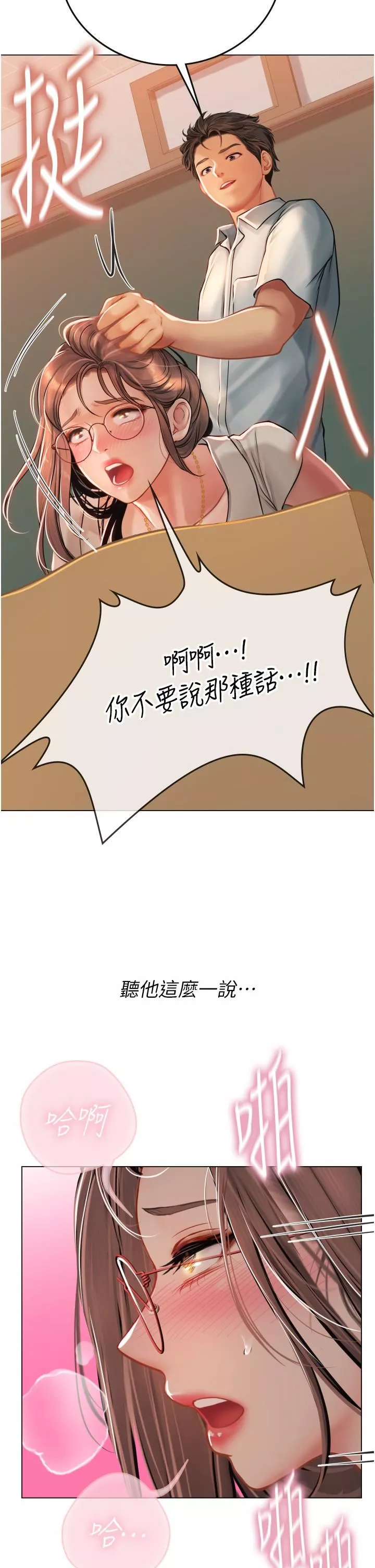 海女實習生第26話-粗暴的講臺play
