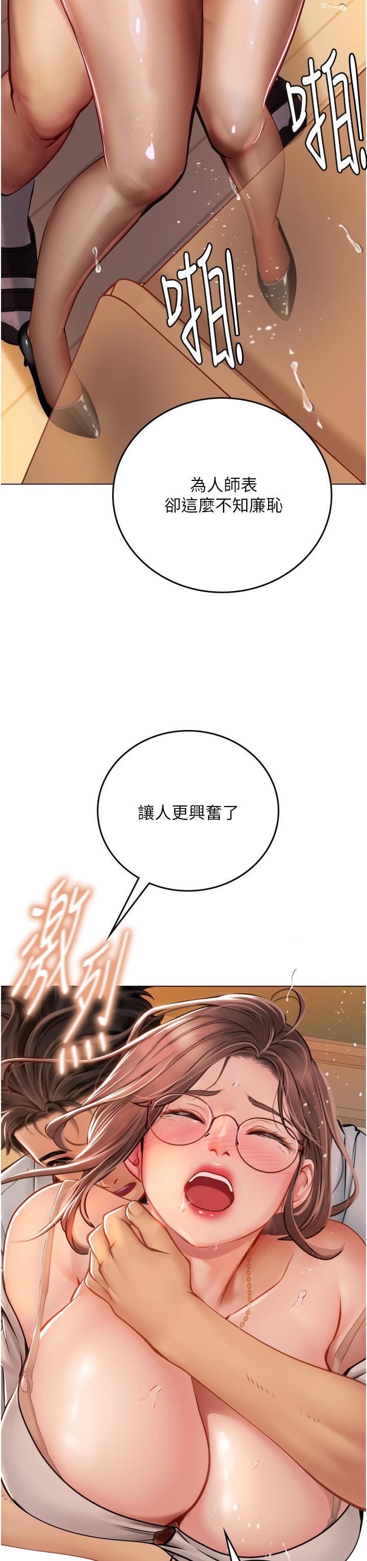 海女实习生第26话-粗暴的讲臺play