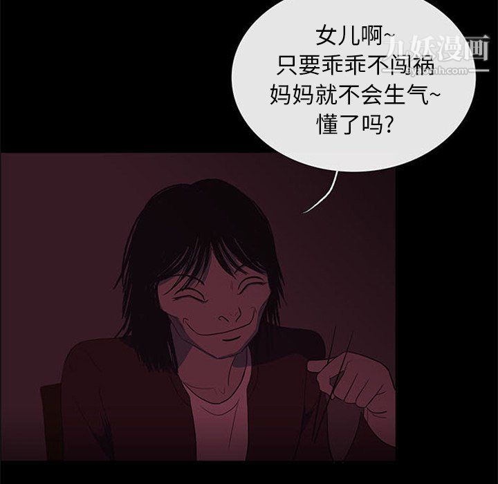 盜臉人第24話