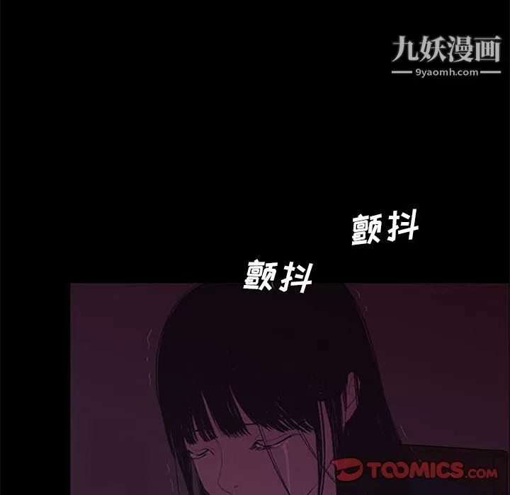 盜臉人第24話
