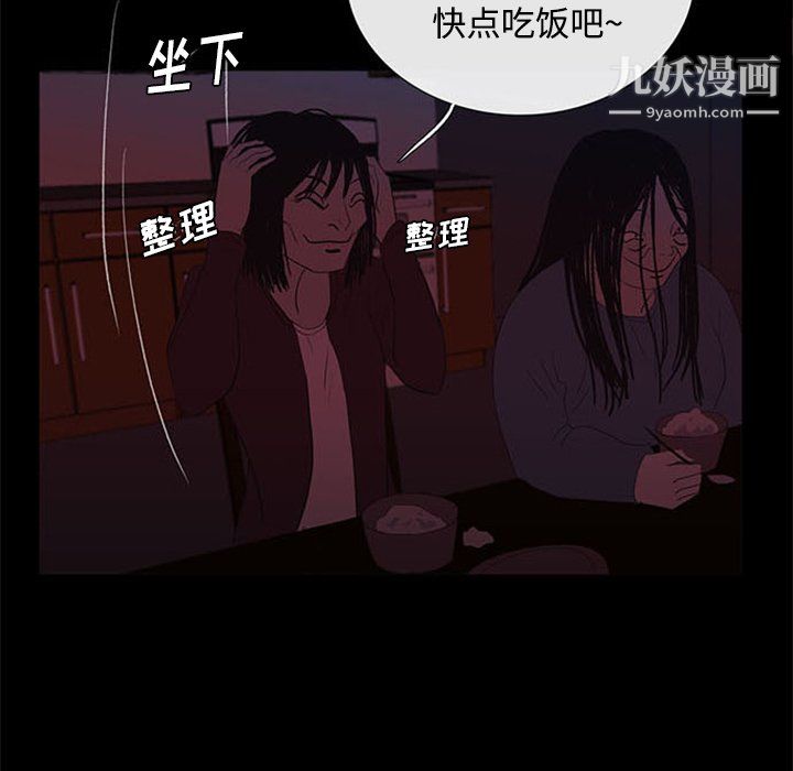 盗脸人第24话