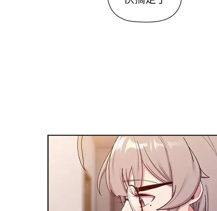分組換換愛第79話
