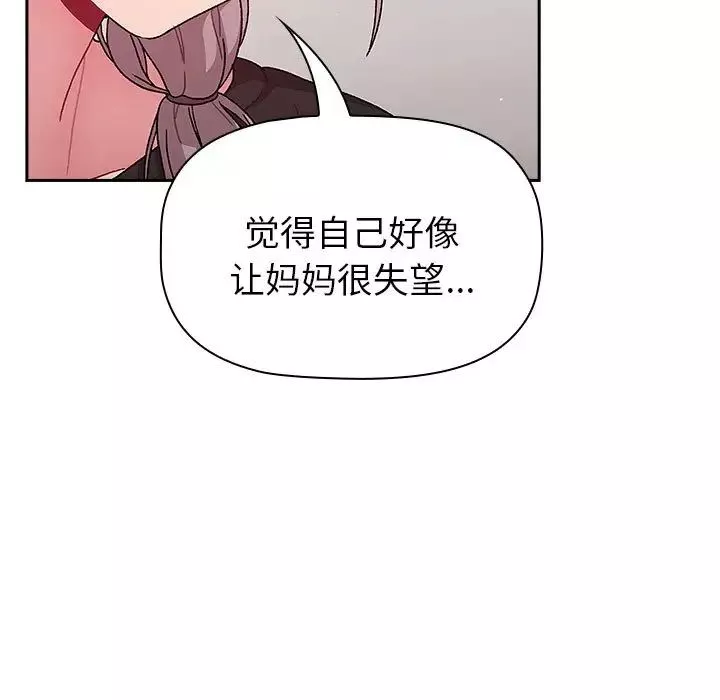分組換換愛第79話