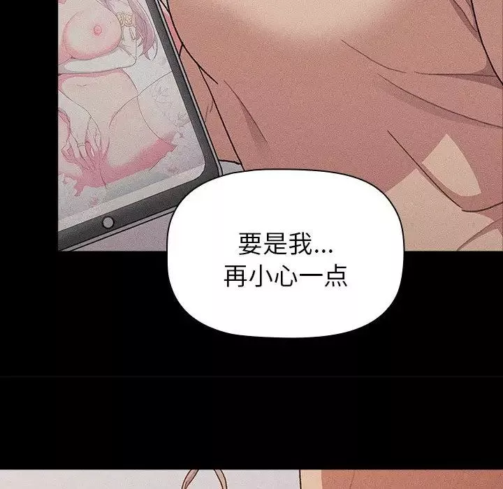 分組換換愛第79話