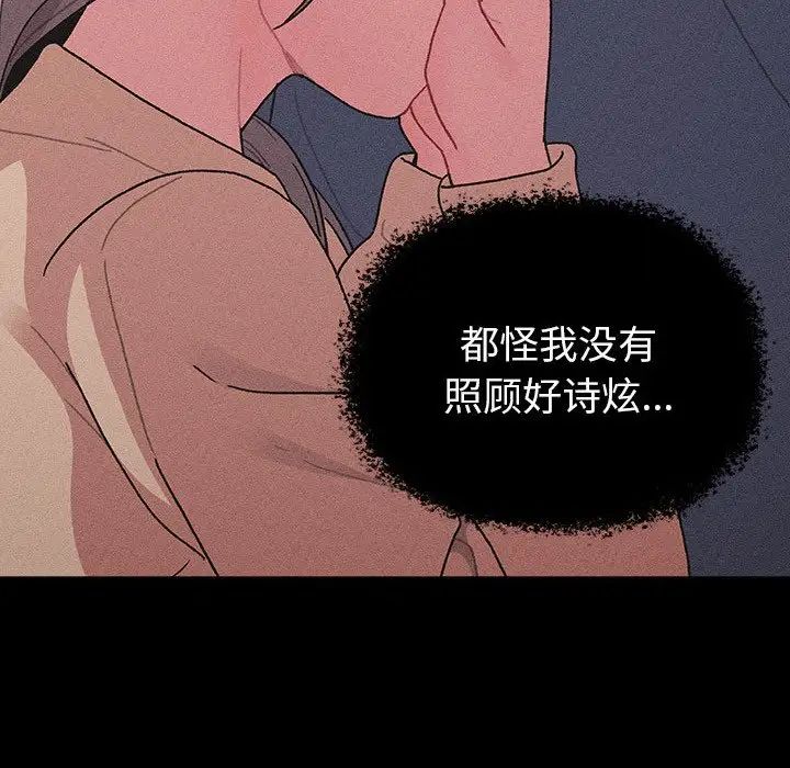 分组换换爱第79话