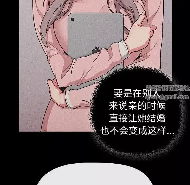 分組換換愛第79話